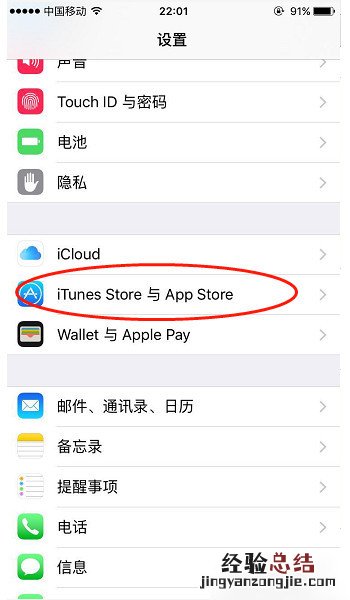 苹果不用id怎么下载软件