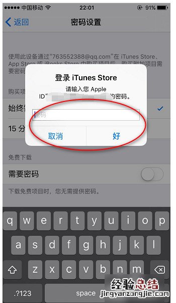 苹果不用id怎么下载软件