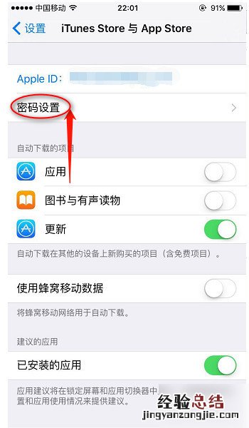 苹果不用id怎么下载软件