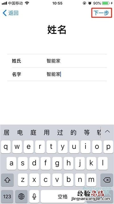苹果手机ad怎么设置