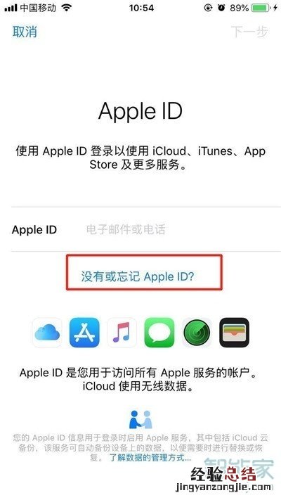苹果手机ad怎么设置