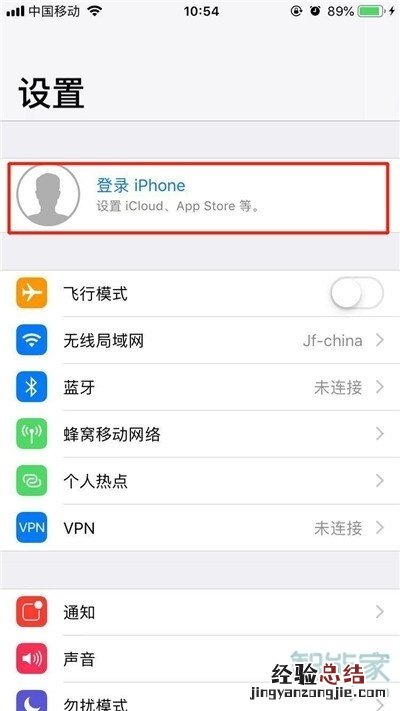 苹果手机ad怎么设置
