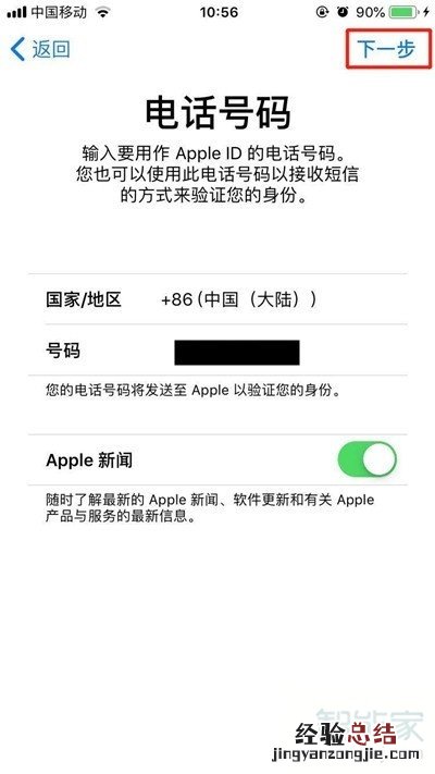 苹果手机ad怎么设置