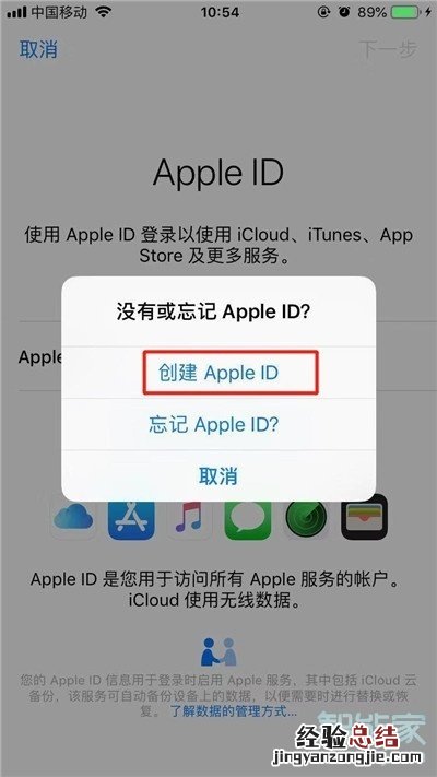 苹果手机ad怎么设置