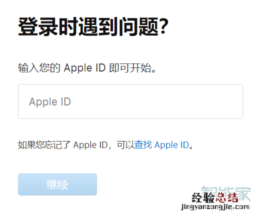 iphone激活锁忘了id和密码怎么办