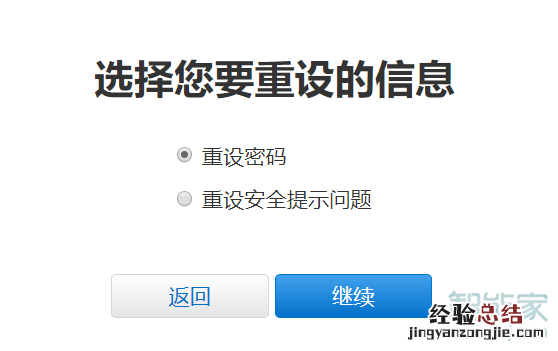 iphone激活锁忘了id和密码怎么办