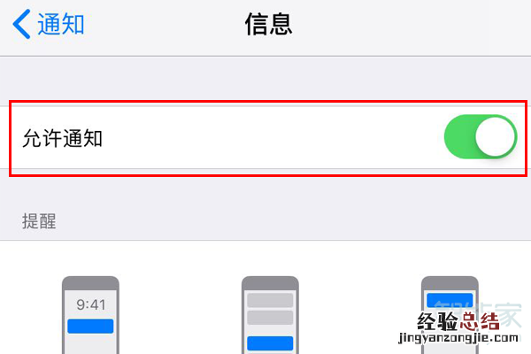 苹果手机短信有个月亮是什么意思