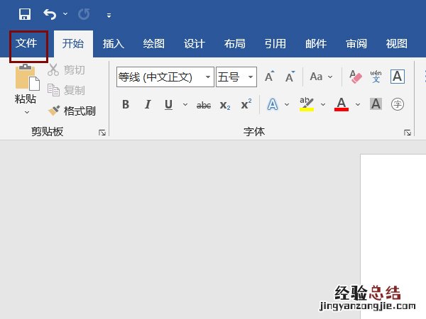 word打印成对折小册子怎么打