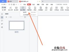 pdf怎么增加一页内容