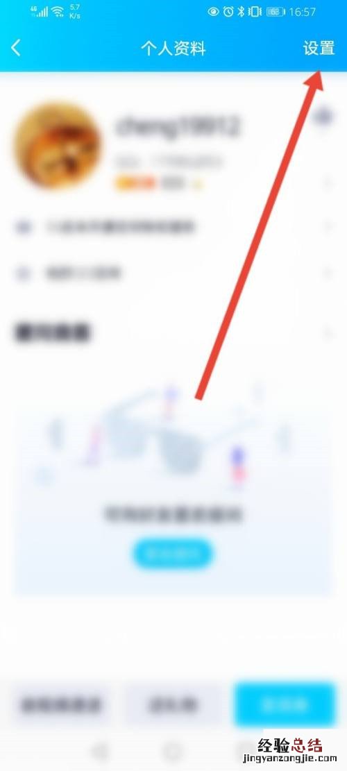 qq特别关心提示音怎么改