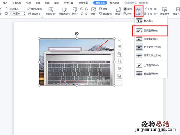 word怎么插图片在指定位置
