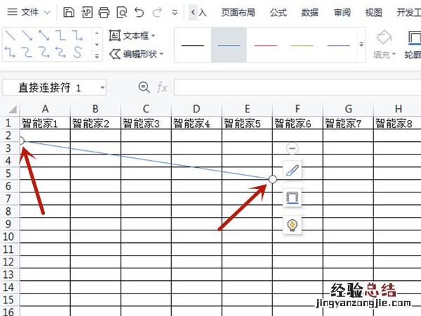 excel表格怎么画直线