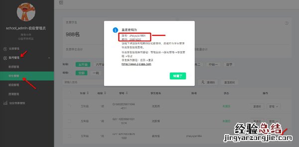 青骄课堂怎么重置密码
