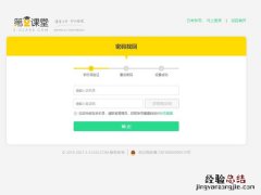 青骄课堂怎么重置密码