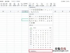 excel人民币符号怎么输入