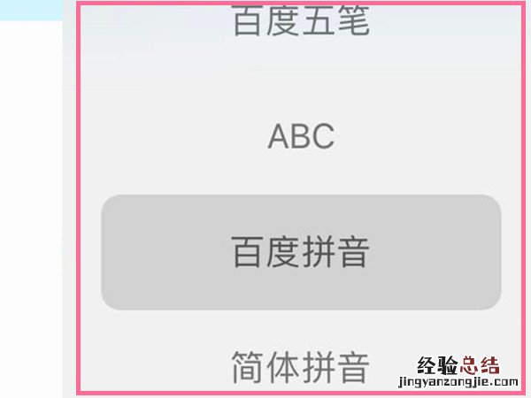 苹果电脑打字怎么切换输入法