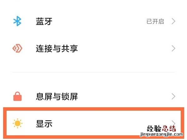 深色模式怎么关闭