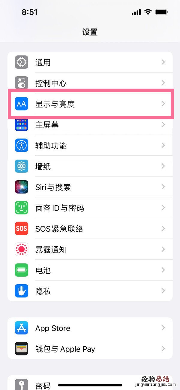 深色模式怎么关闭