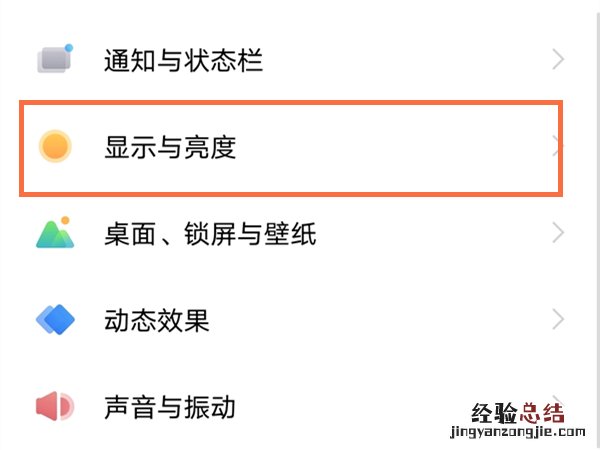 深色模式怎么关闭
