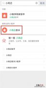 微信视频号怎么开通小店