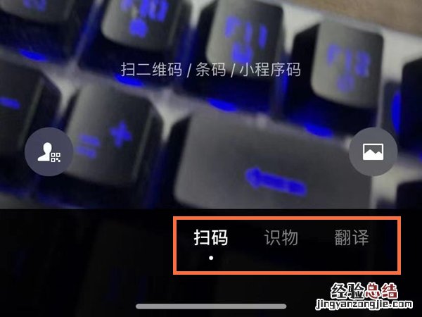 苹果微信扫一扫怎么添加到桌面