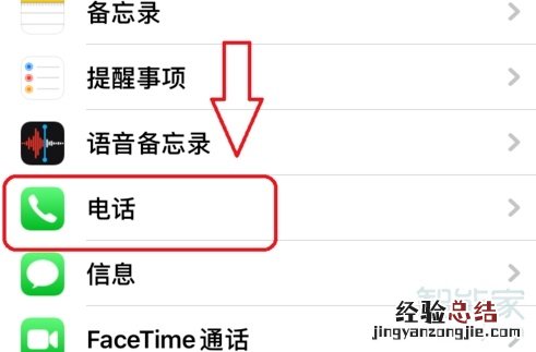 ios13语音留言怎么关闭