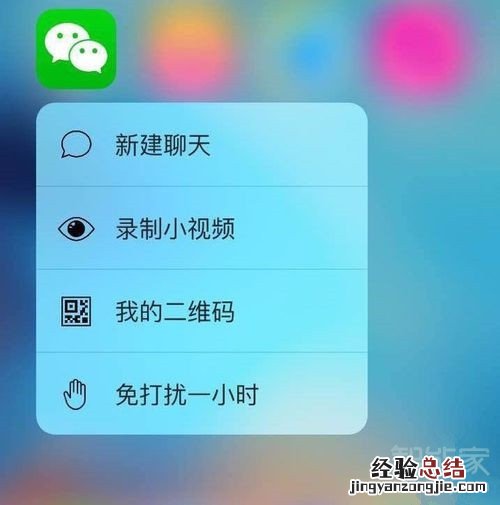 苹果3d touch怎么用在哪里设置