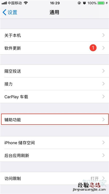 苹果3d touch怎么用在哪里设置