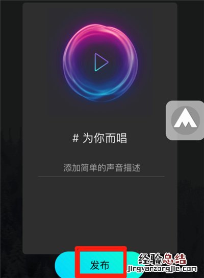 qq附近回音功能怎么发布声音