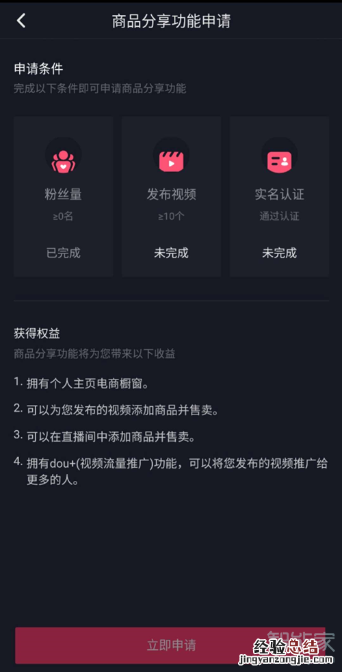 抖音怎么放链接