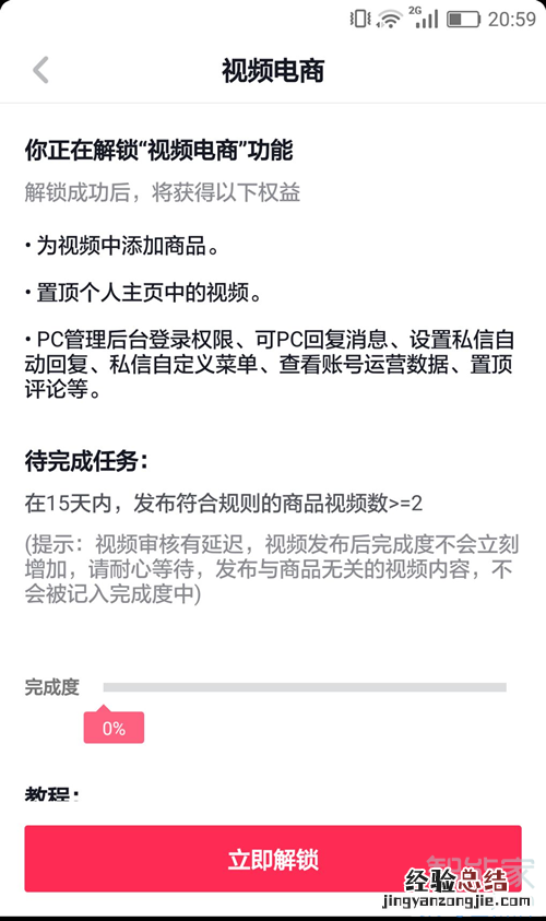抖音怎么放链接