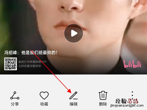 b站怎么截取视频片段