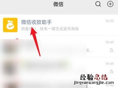 微信商家积分在哪里查询和兑现