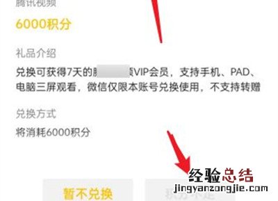 微信商家积分在哪里查询和兑现