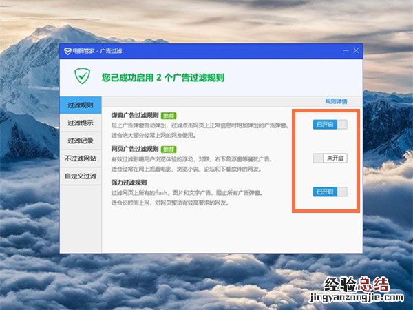 如何清除电脑的垃圾广告和弹窗