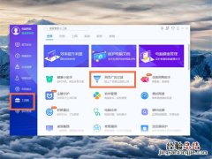 如何清除电脑的垃圾广告和弹窗