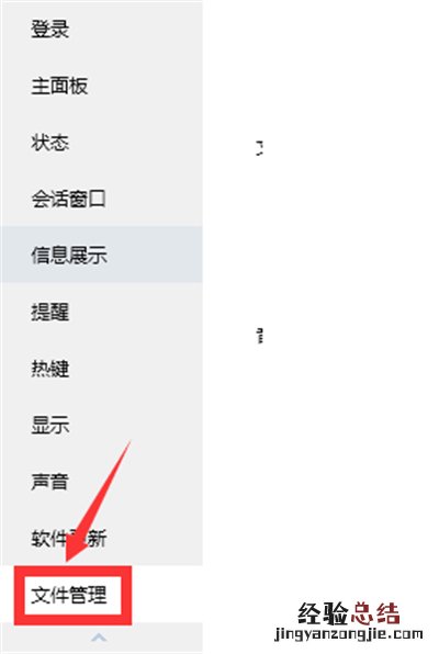 qq视频声音怎么设置