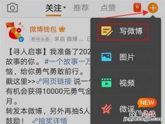 如何发微博文字