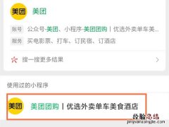 微信怎么骑小黄车