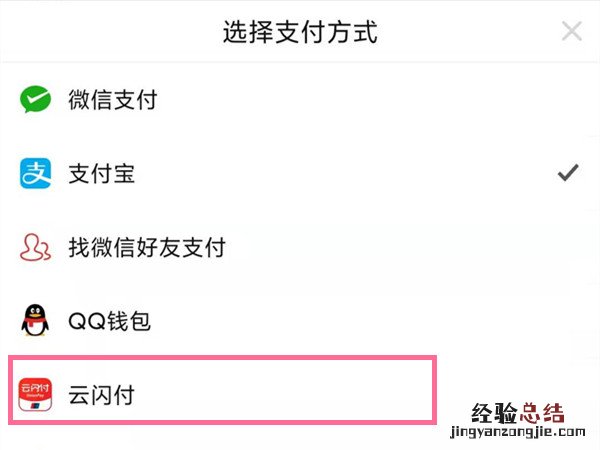 拼多多云闪付在哪里