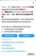 酷喵VIP是否可以登录2台电视