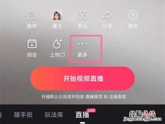 快手怎么开启直播回放功能