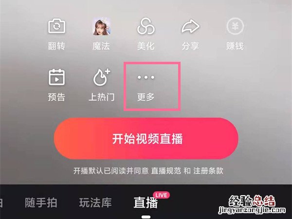 快手怎么开启直播回放功能
