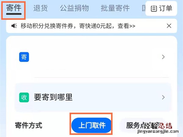 拼多多怎么免费上门取件退货