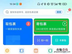 拼多多怎么免费上门取件退货