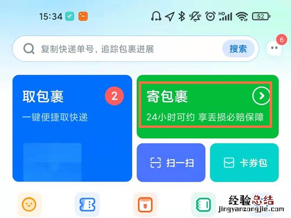拼多多怎么免费上门取件退货
