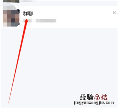 qq群语音怎么闭麦