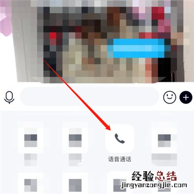 qq群语音怎么闭麦