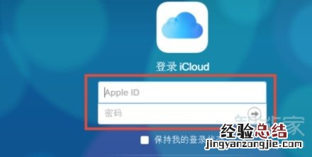 icloud云盘怎么查看