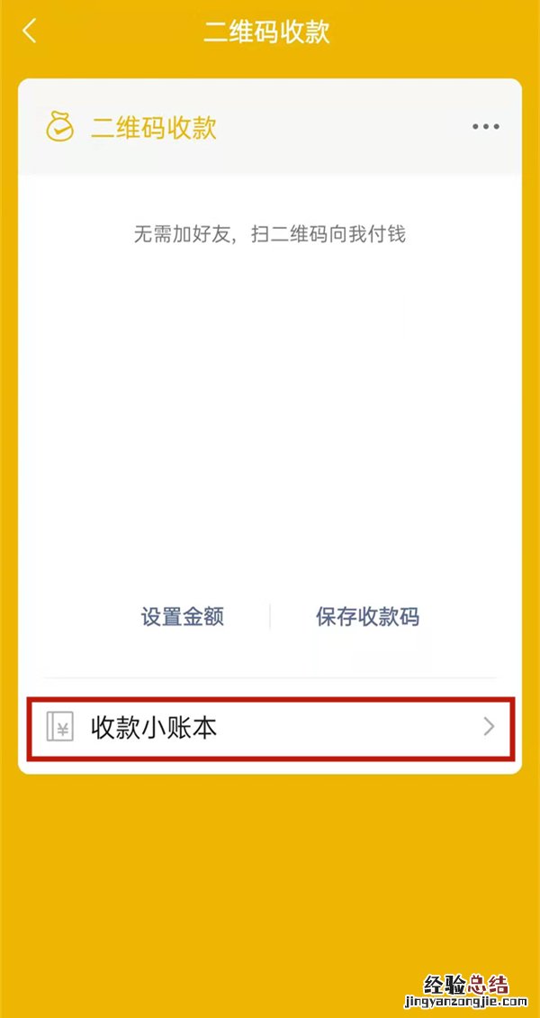 微信支付积分兑换在哪里找
